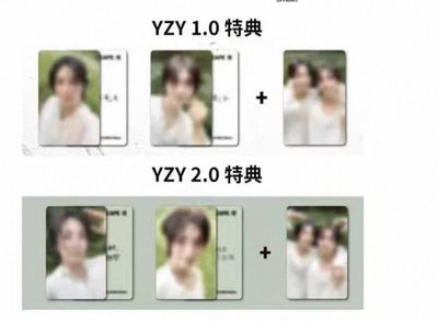 漢 yzy 1.0 +2.0 中背 特典卡 