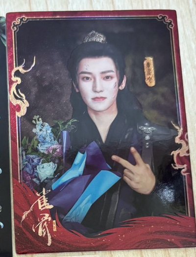 雀骨 蕭無衣