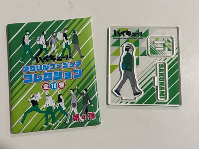排球少年 JS 立牌 伊達工走立 第四彈 作並浩輔 排球援