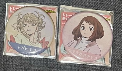 渡我&麗日徽