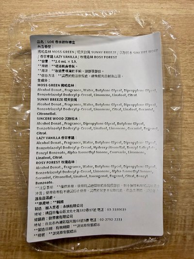 已拆香水專+娟卡*8