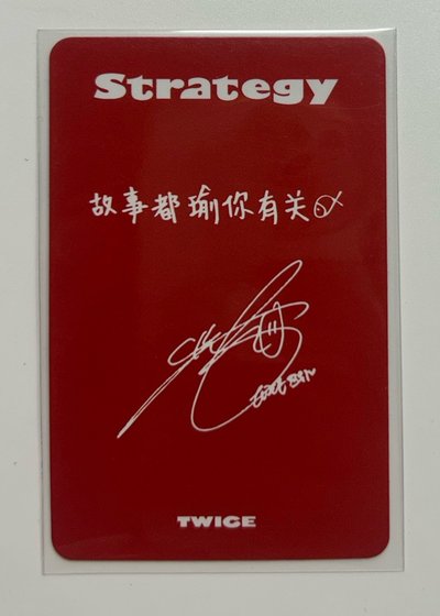TWICE 故事都瑜你有關🐟
