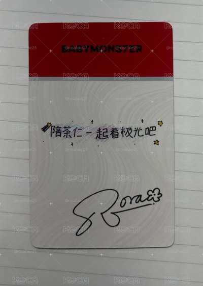 BM 陪茶仁一起看極光吧✨