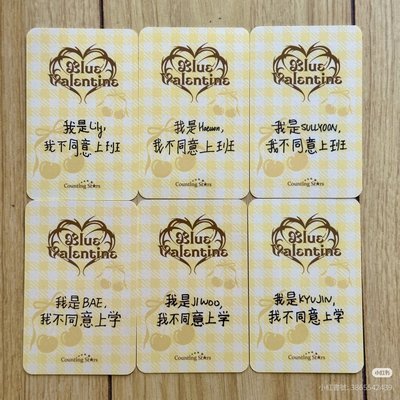 藍情櫻桃兔兔 我是__我不同意上學/班