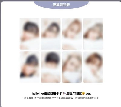 ATEEZ hl 簽售卡