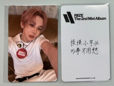 RIIZE 摸摸小芋頭 萬事不用愁