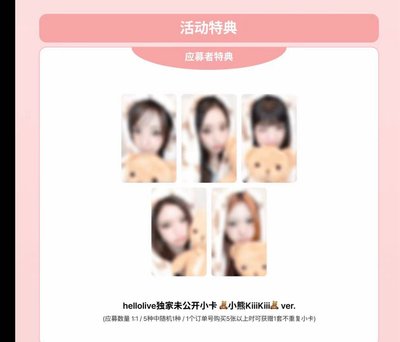 kiiikiii hl 簽售卡