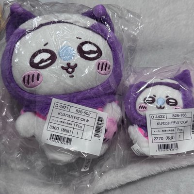 吉伊卡哇*三麗鷗聯名｜酷洛米小桃娃娃+吊飾