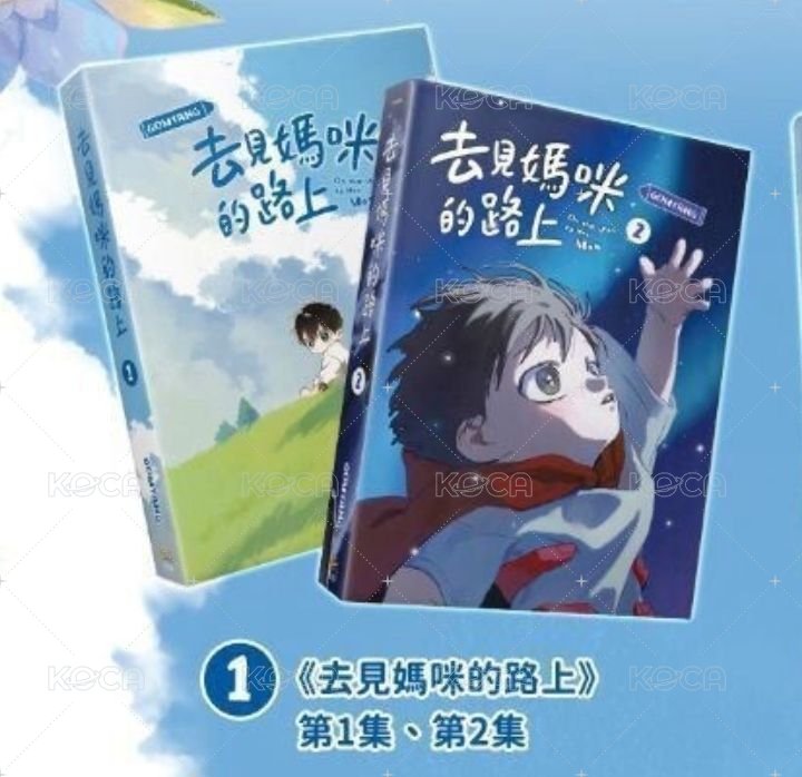 書盒+漫畫1&2+隨書小卡1&2