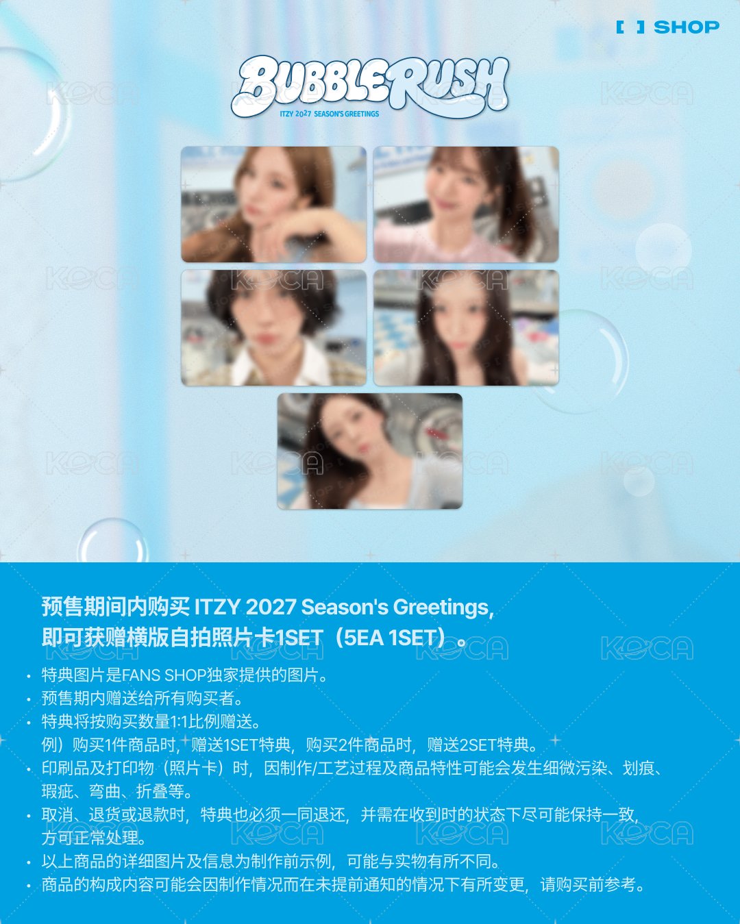 FANS特典