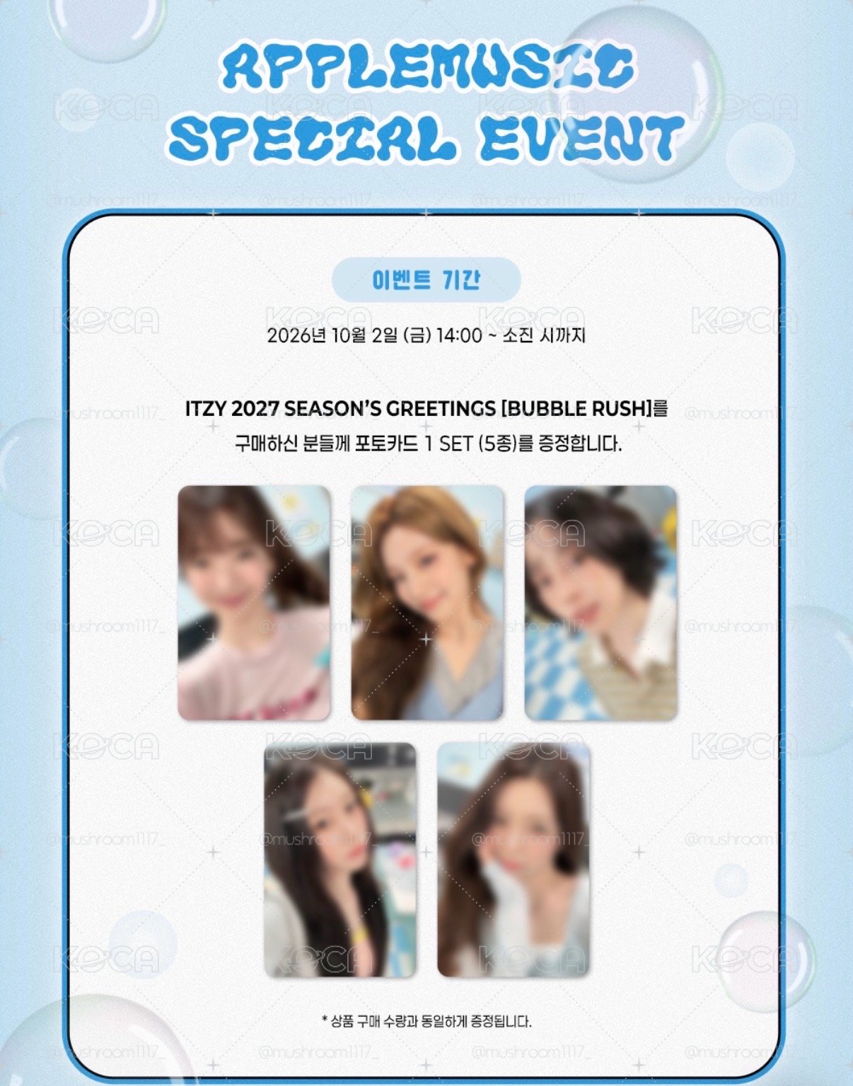 預購 免二補 ITZY - 2027 Season's Greetings [BUBBLE RUSH] 