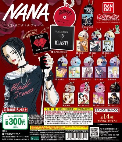 NANA唱片扭蛋