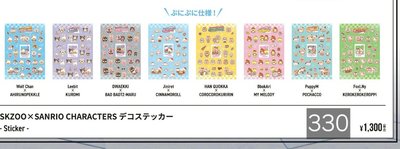 日本場週第二彈 貼紙