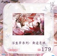 浮生夢   Autograph board / shikishi 無邊色紙