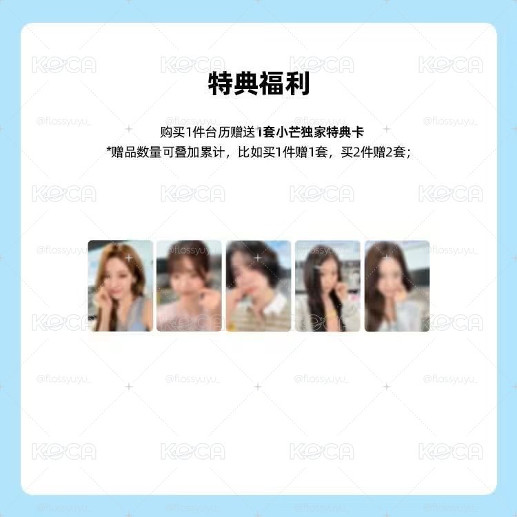 ITZY 2027 年曆賣場