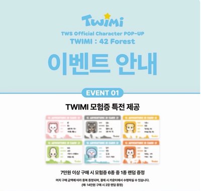 【在韓現貨】TWS TWIMI 快閃店滿額卡一套