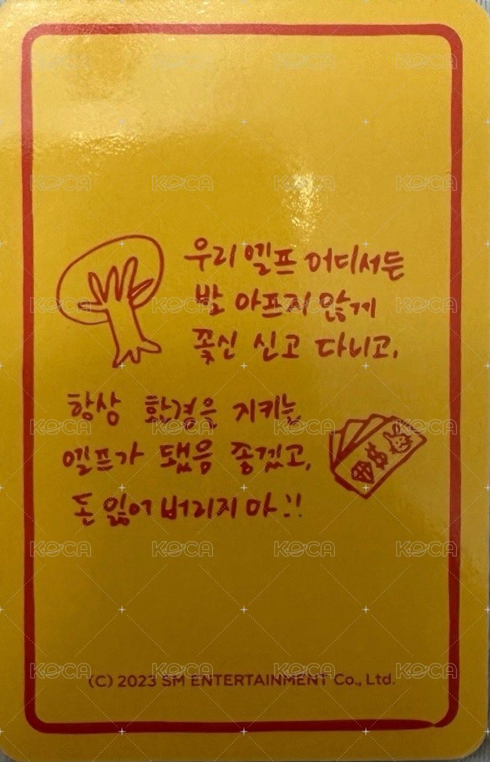 18週年MD Merch card 幸運卡 Back