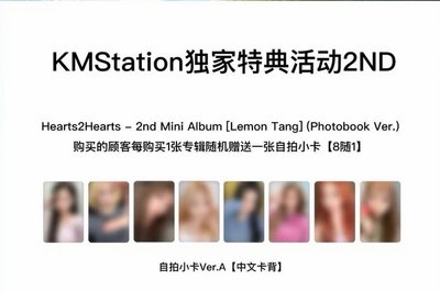 Hearts2hearts jiwoo kms特典 A.ver