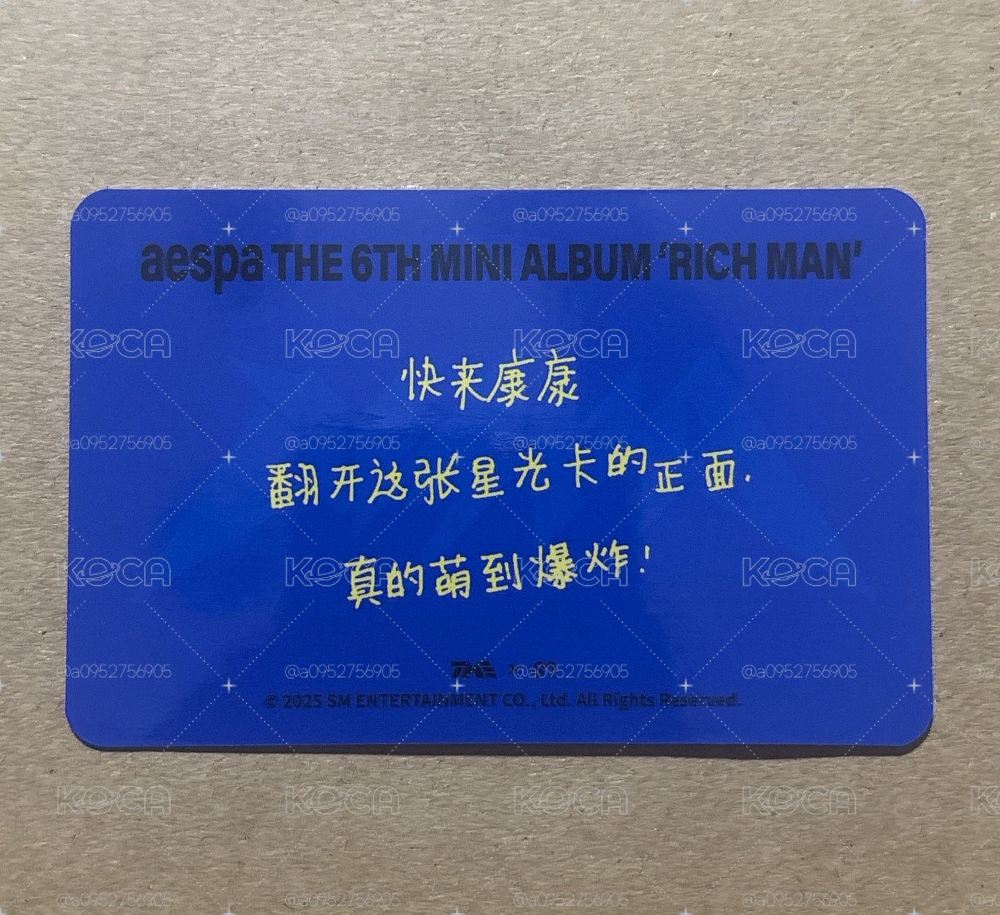 Rich Man QQ音樂 星光卡 三星柚