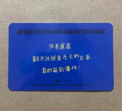 Rich Man QQ音樂 星光卡 三星柚