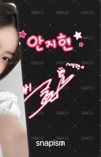 PHOTOISMㅣsnapism X An Jihyun POB card  Back