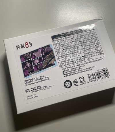 保科生日磚～