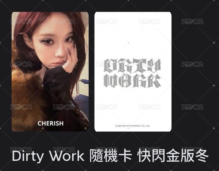 Dirty Work 隨機