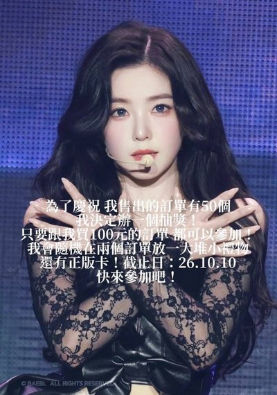 抽獎～