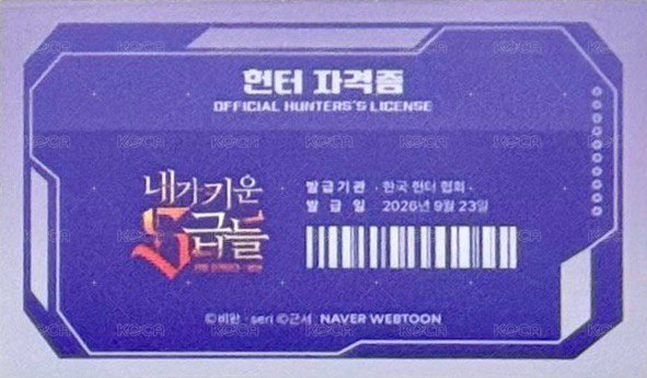 龍山快閃店 Mission card  Back