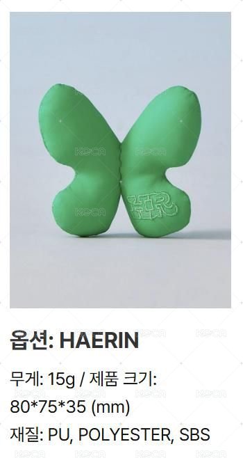 HAERIN裝飾扣