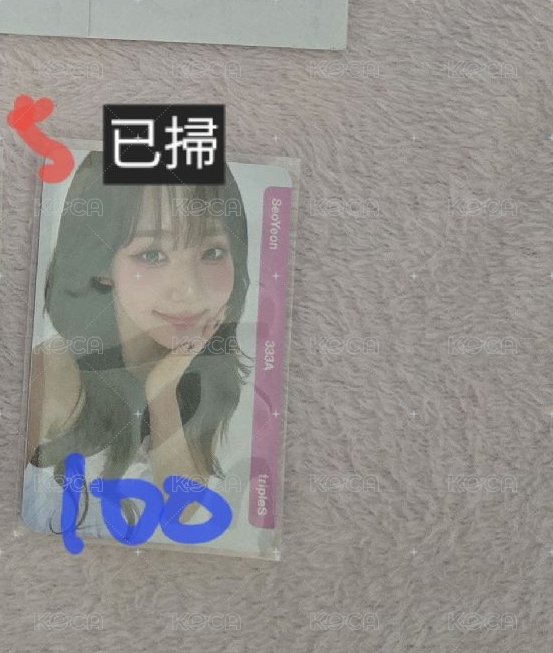 已掃VIP