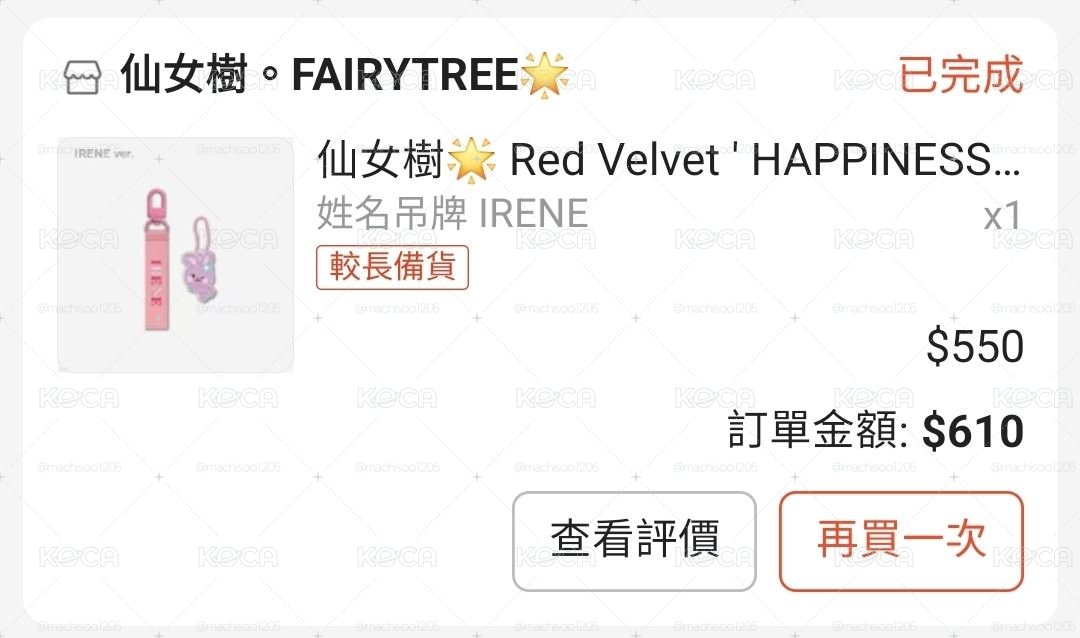 Red Velvet  : My Dear, ReVe1uv' FANCON -irene吊飾