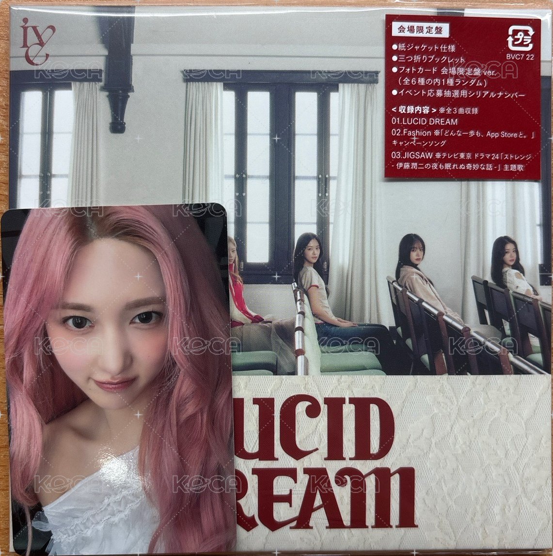 會場限定盤