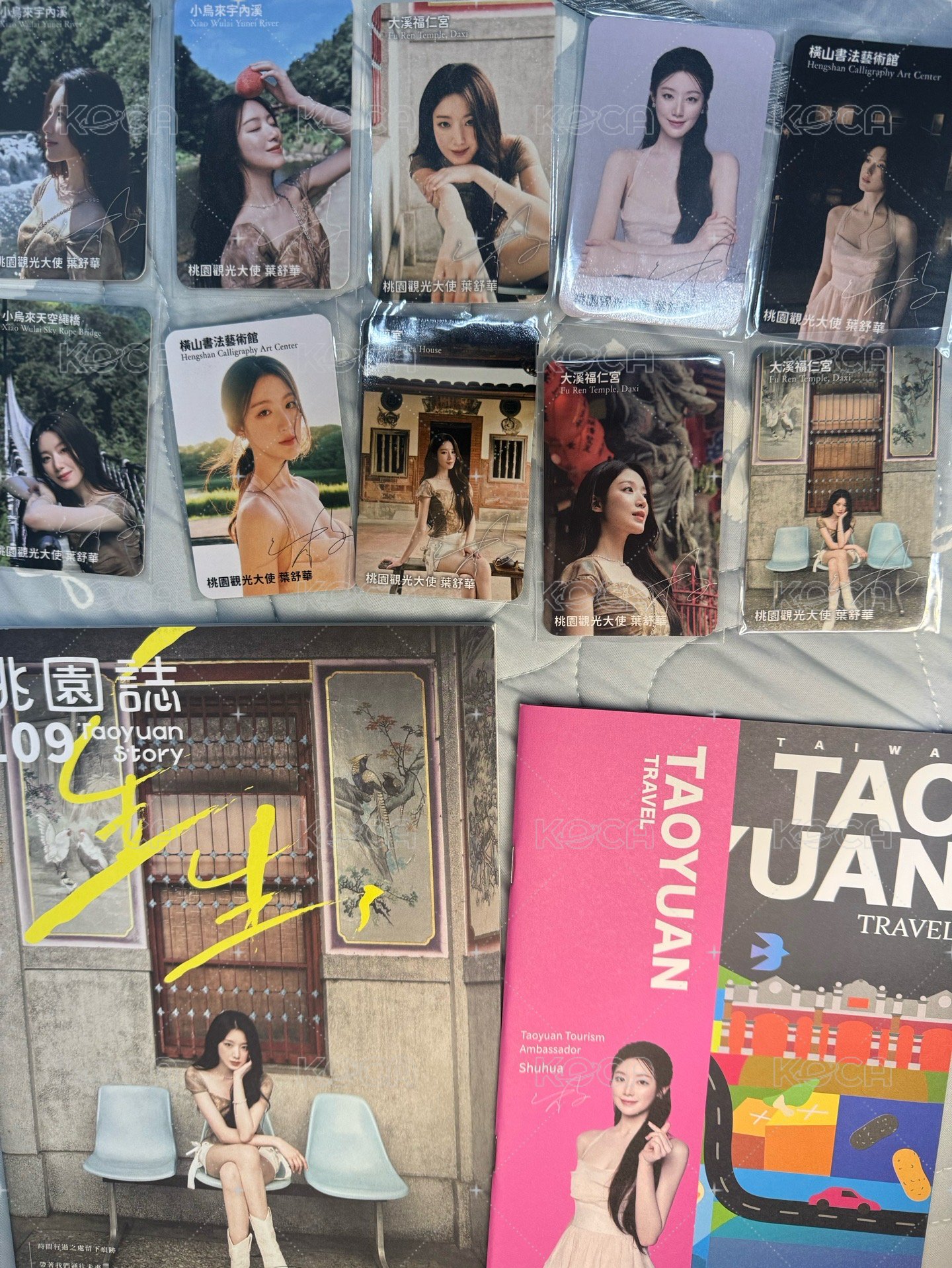 10張桃園卡+2本旅遊誌