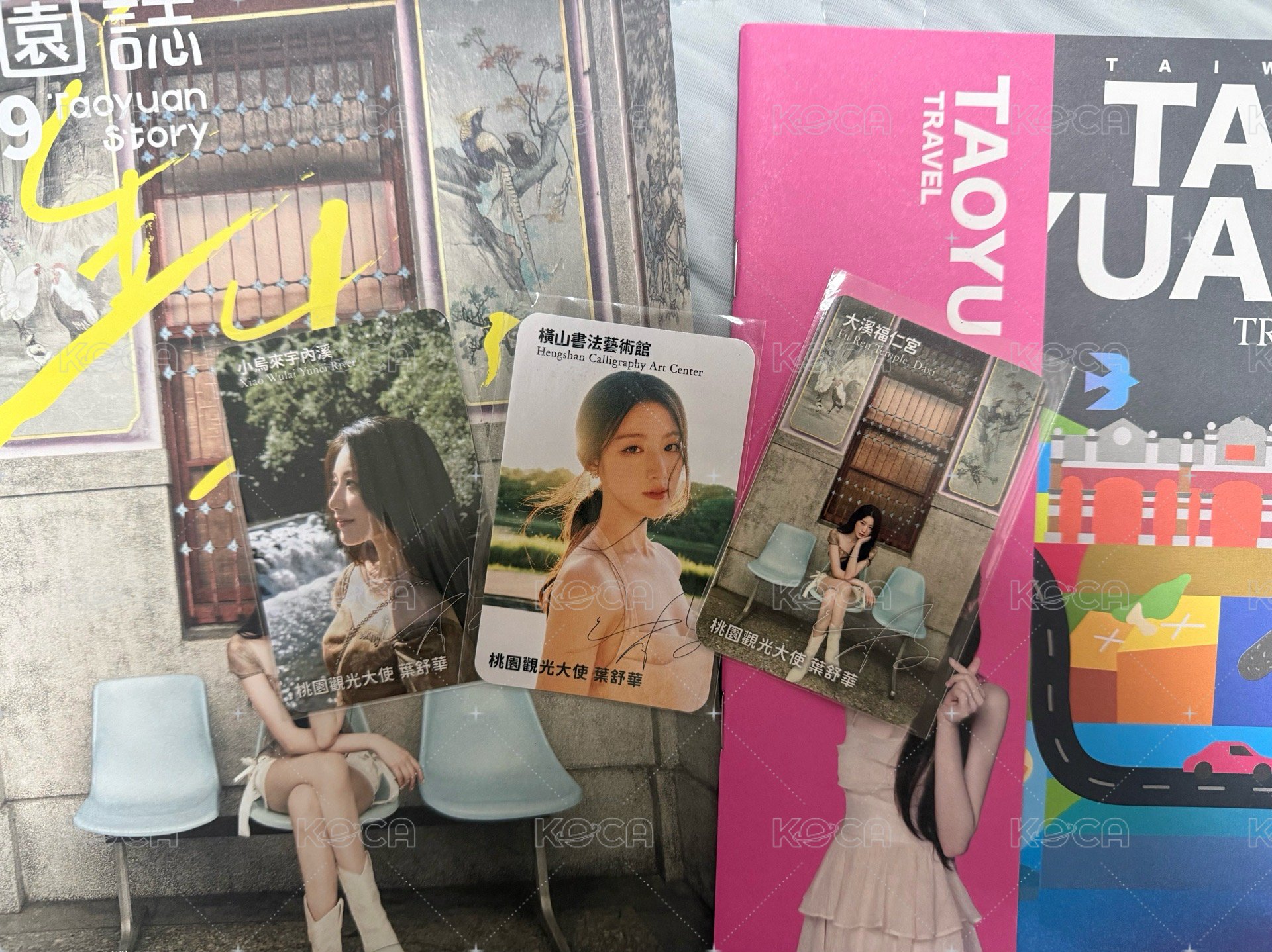 3張桃園卡+2本旅遊誌