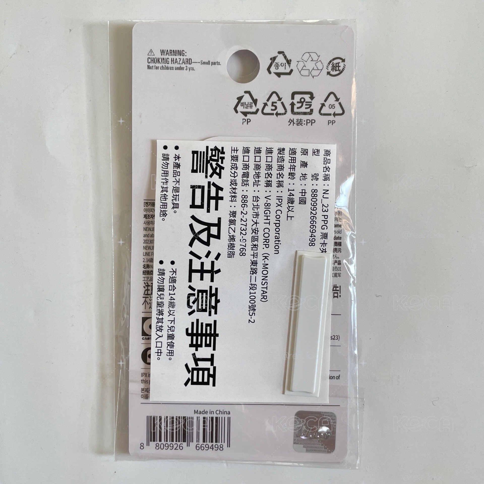 現貨 全新未拆 NewJeans 小女警 證件照卡套 Hanni