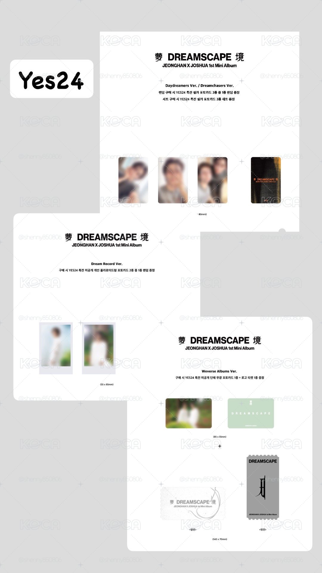  <代購> SVT JxJ dreamscape（特典可排卡）阿拉丁/WVS/M/yes24 只有特典無專