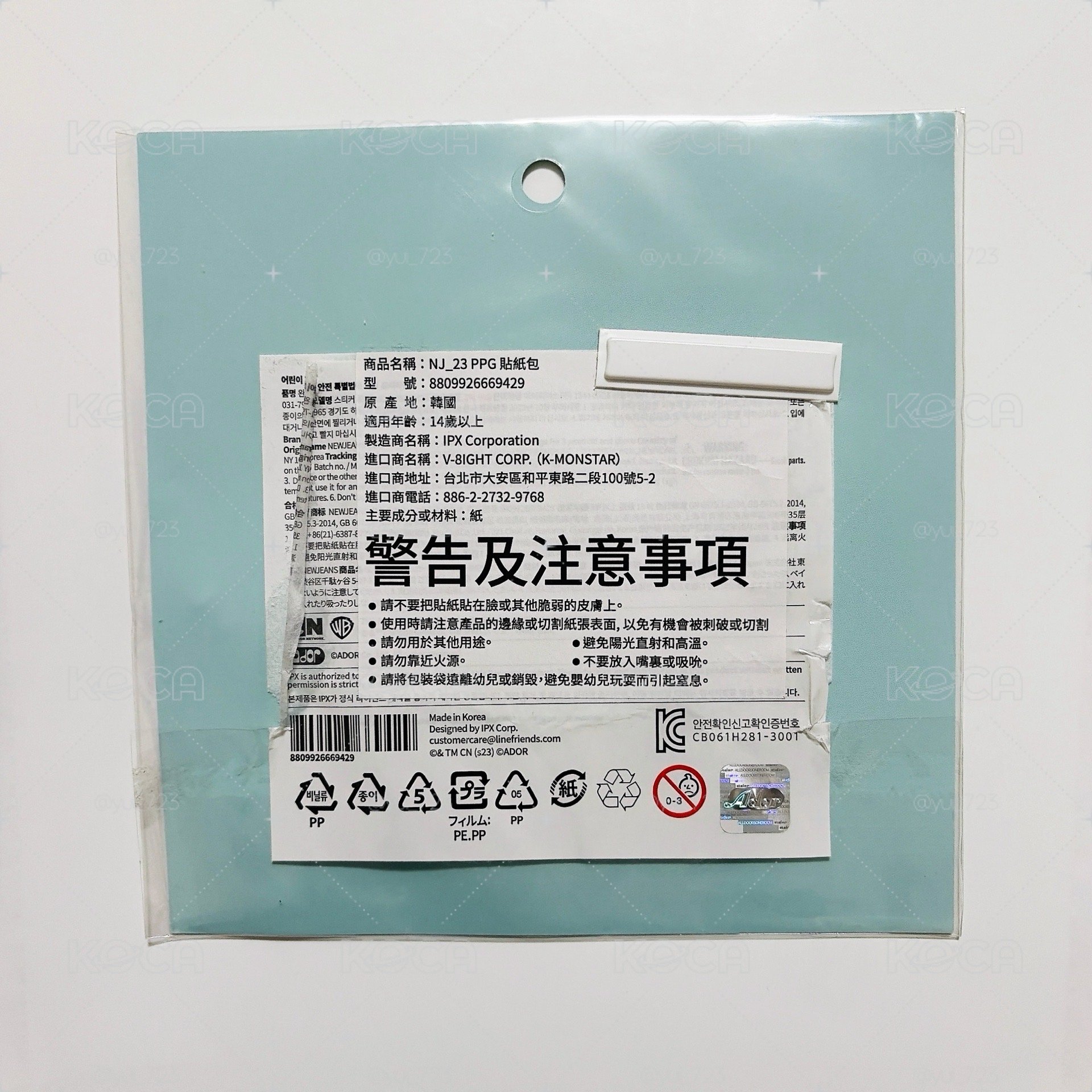 小女警 貼紙（缺貓、兔）