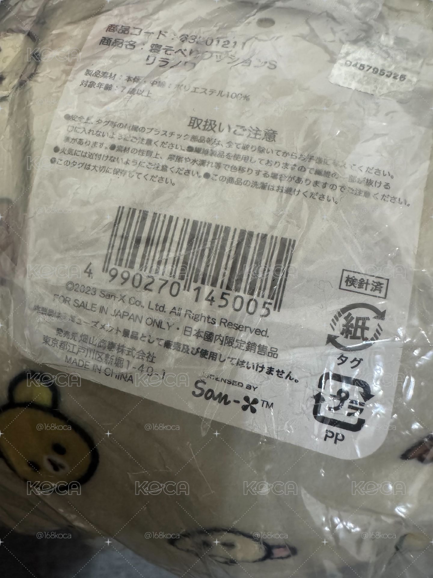 絕版拉拉熊印花圓筒抱枕