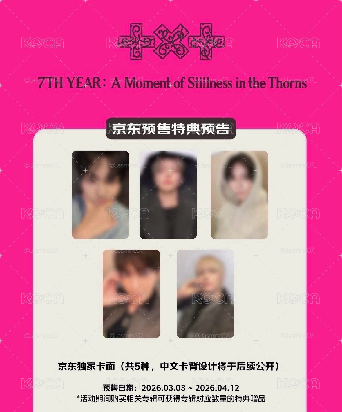 GiGo髮夾(嘻+寧)&綁迷八京東特典 寧