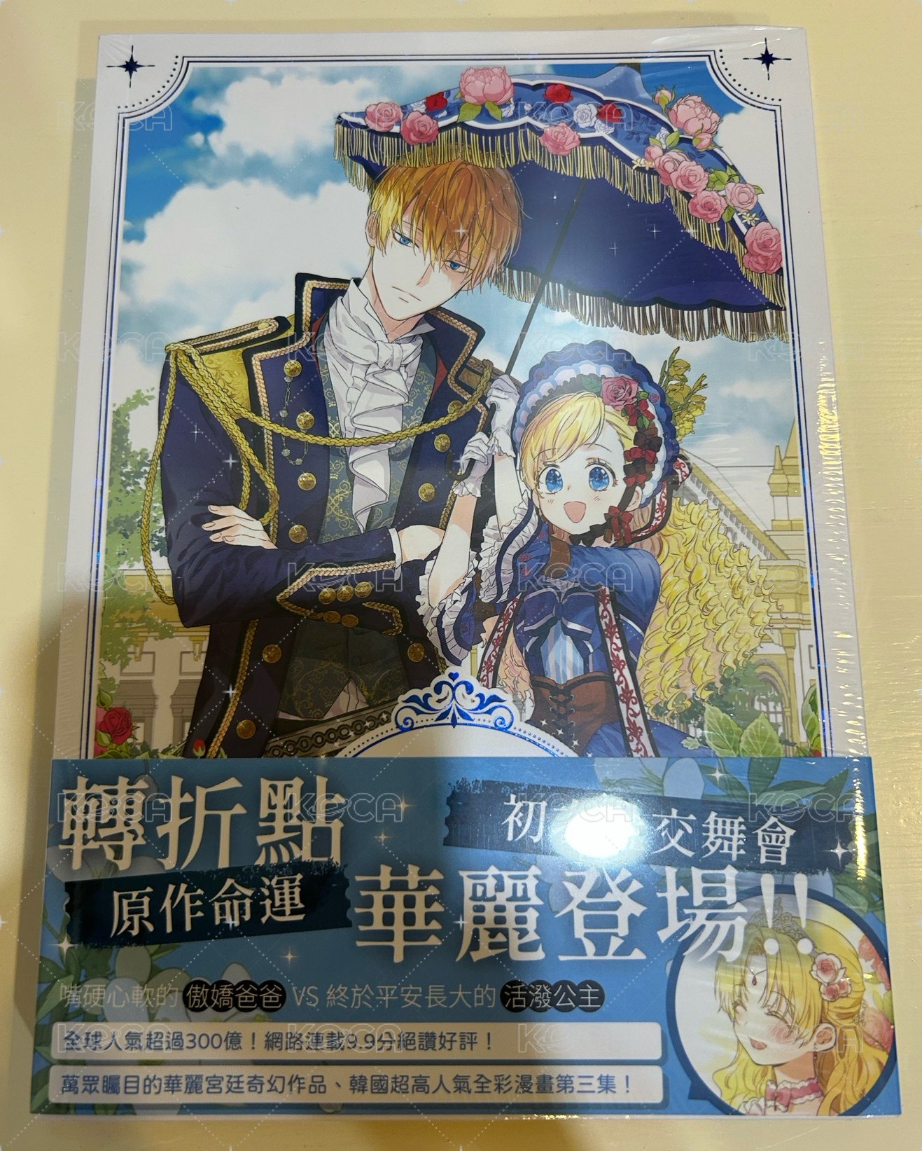 漫畫03集