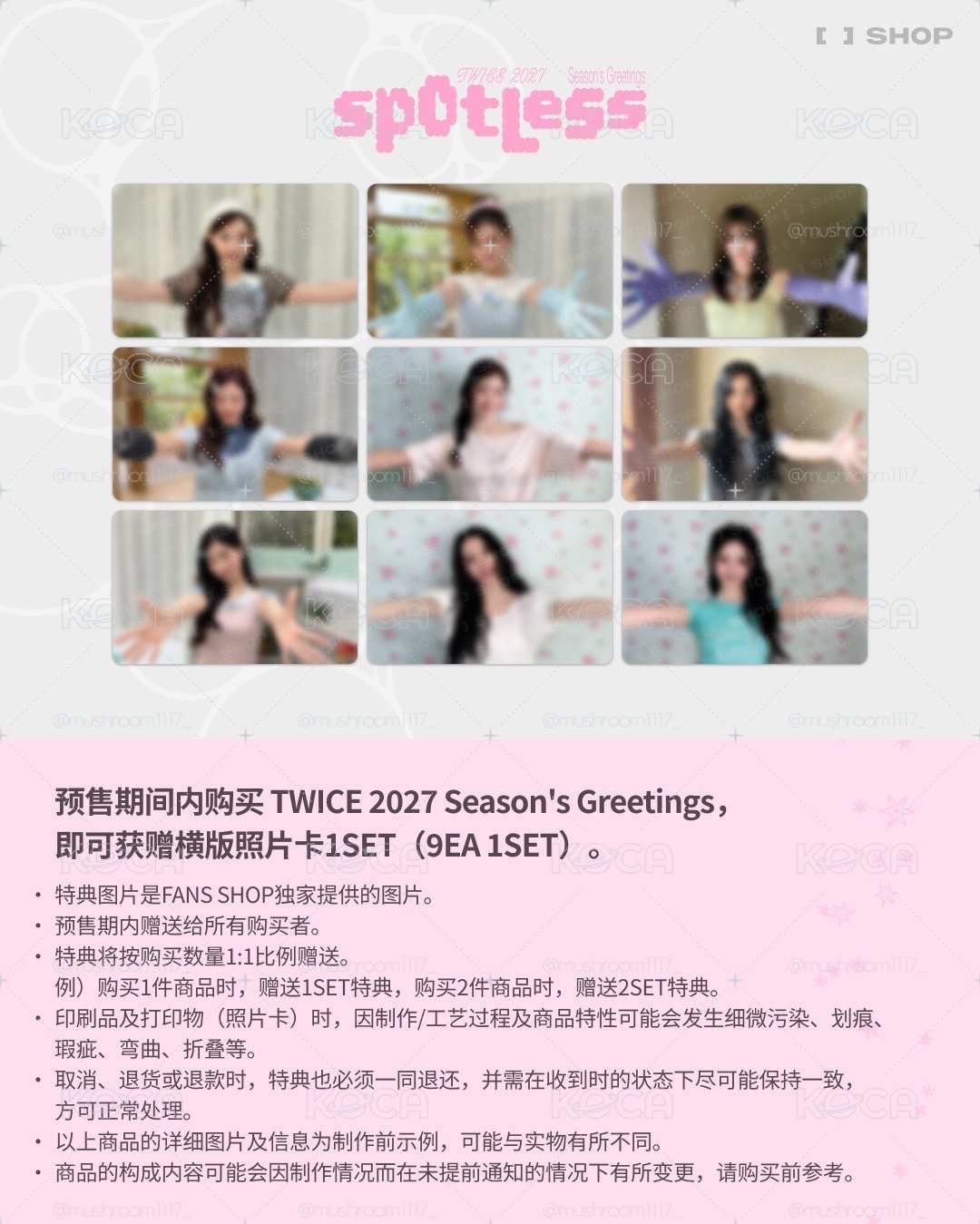 預購 免二補 TWICE - 2027 Season's Greetings [Spotless]