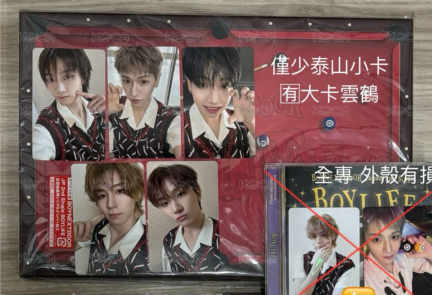 特別盤（僅少泰山小卡）