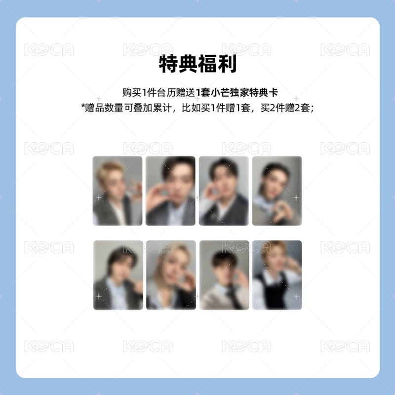 C. 中通特典  城