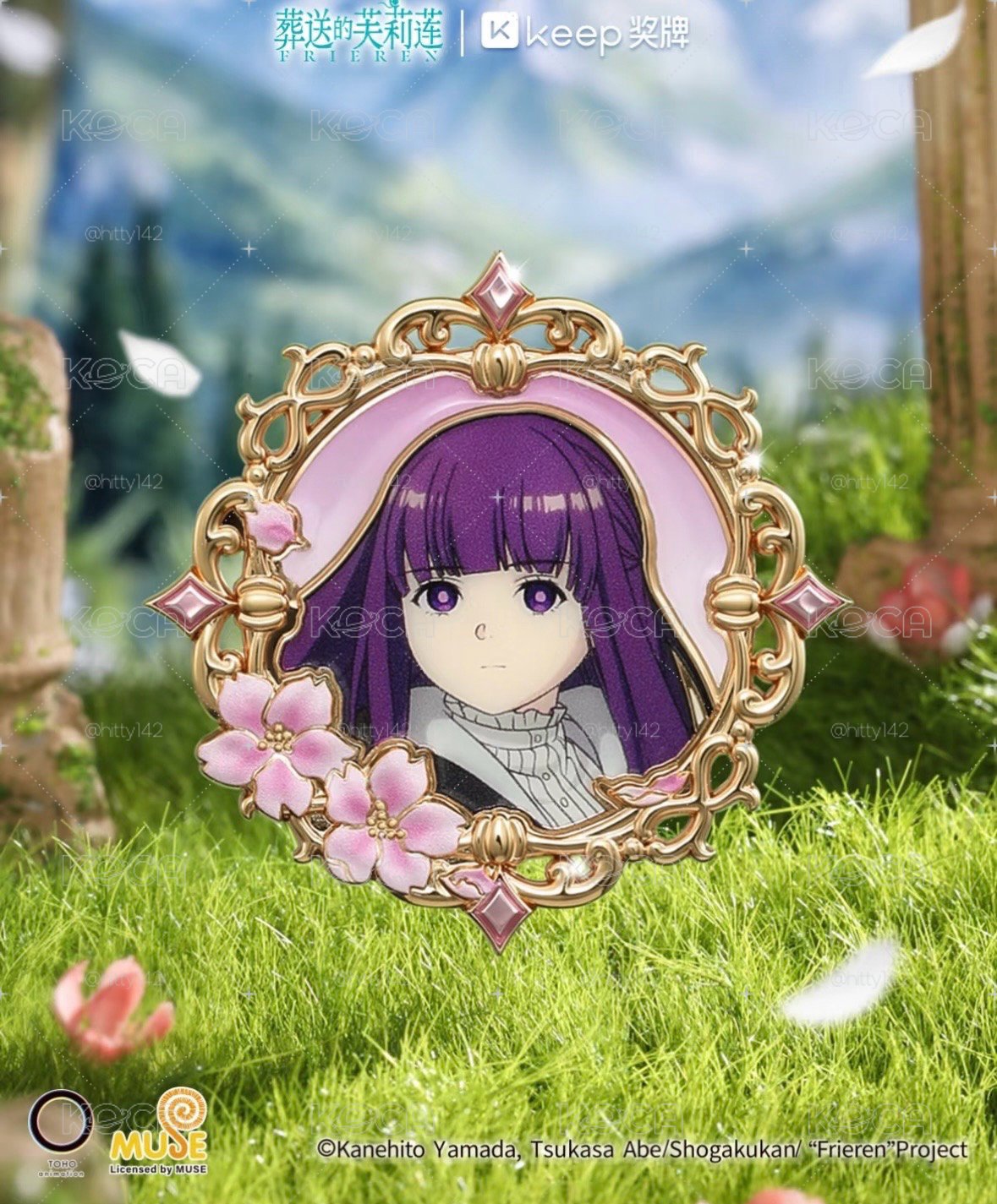 芙莉蓮keep獎牌