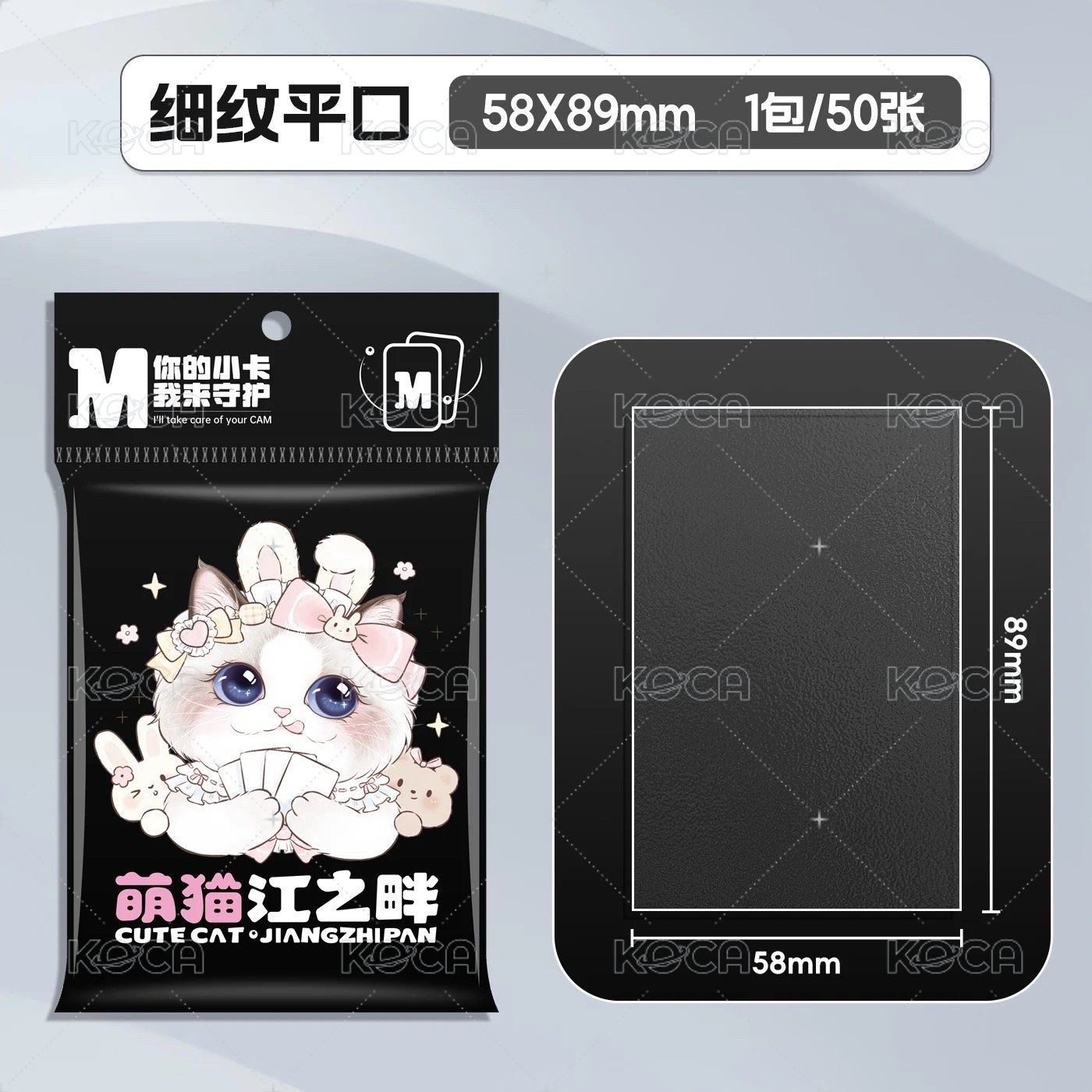 3寸｜58*89mm｜細紋．平口
