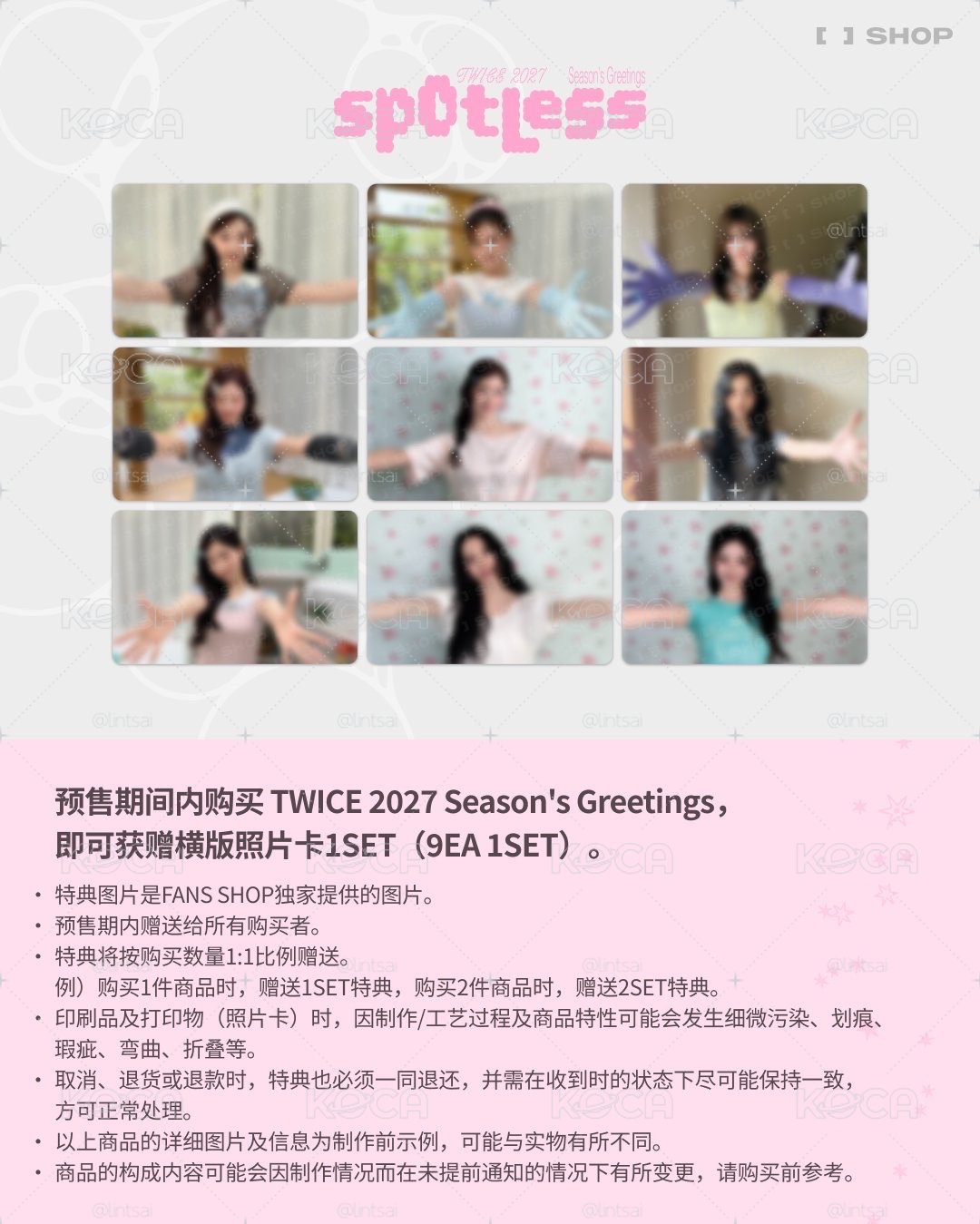 TWICE 2027年曆 官方版