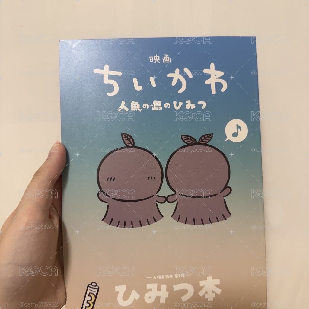 秘密冊子