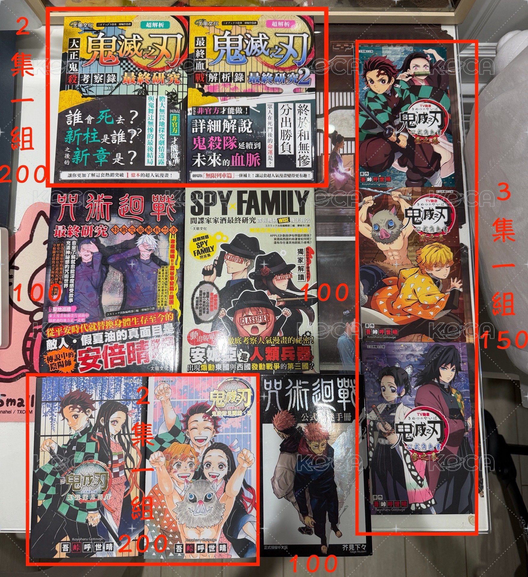 最終解析