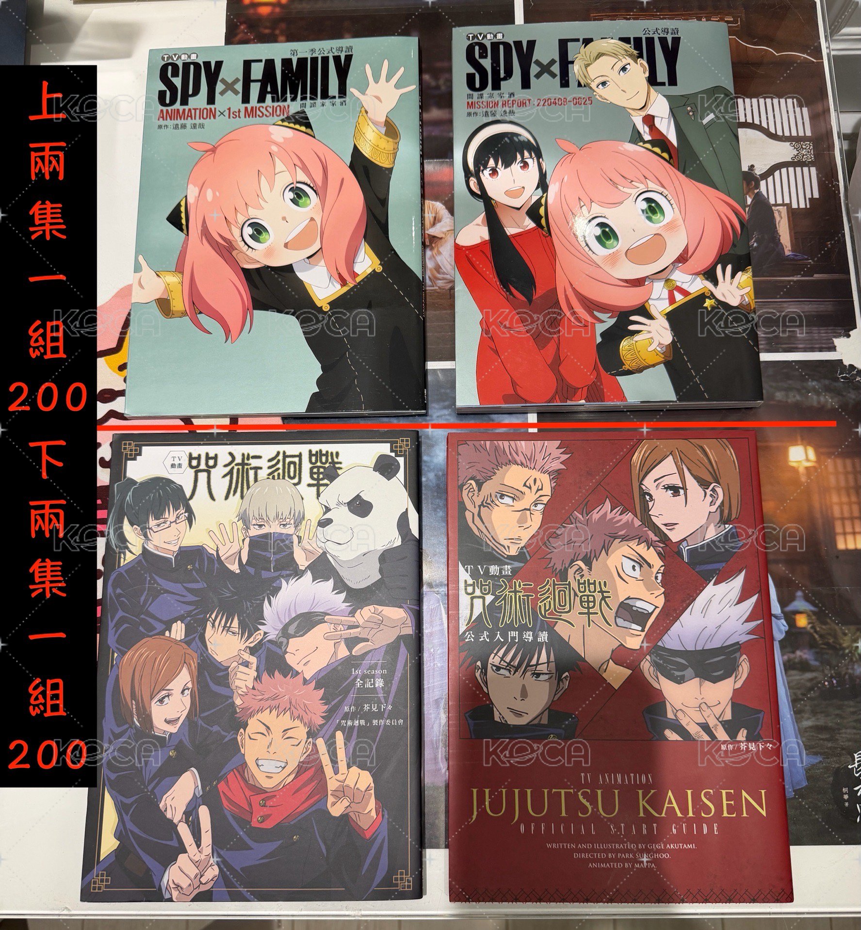 公式導讀2本一組